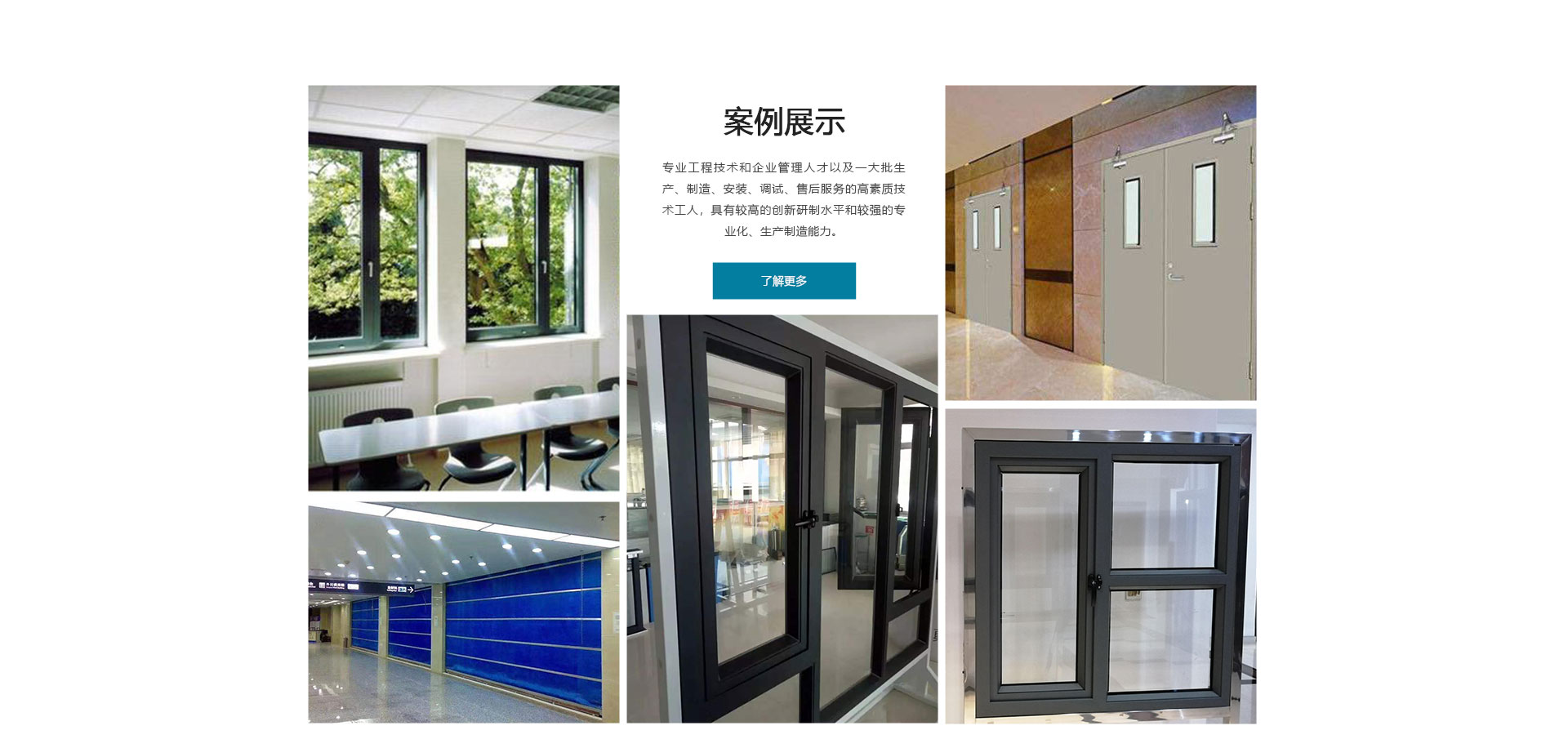 防火門窗 防火門窗